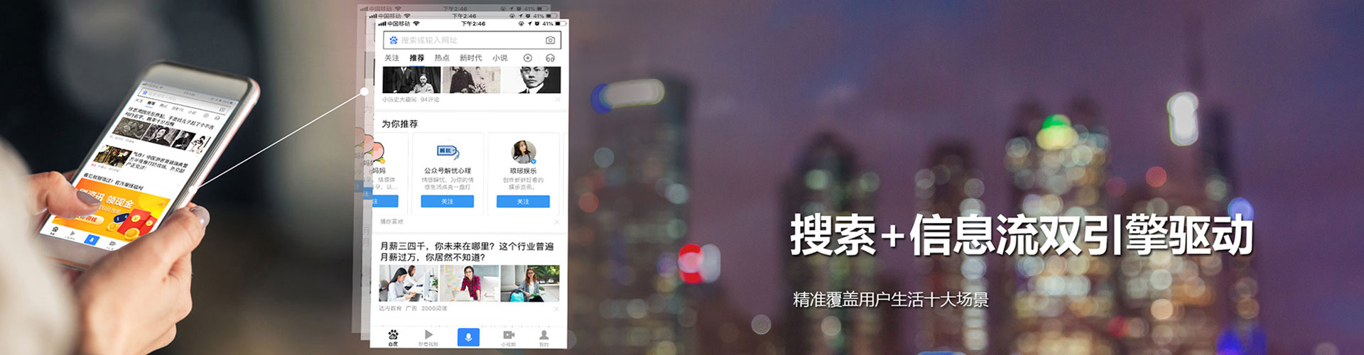 山东信息流托管